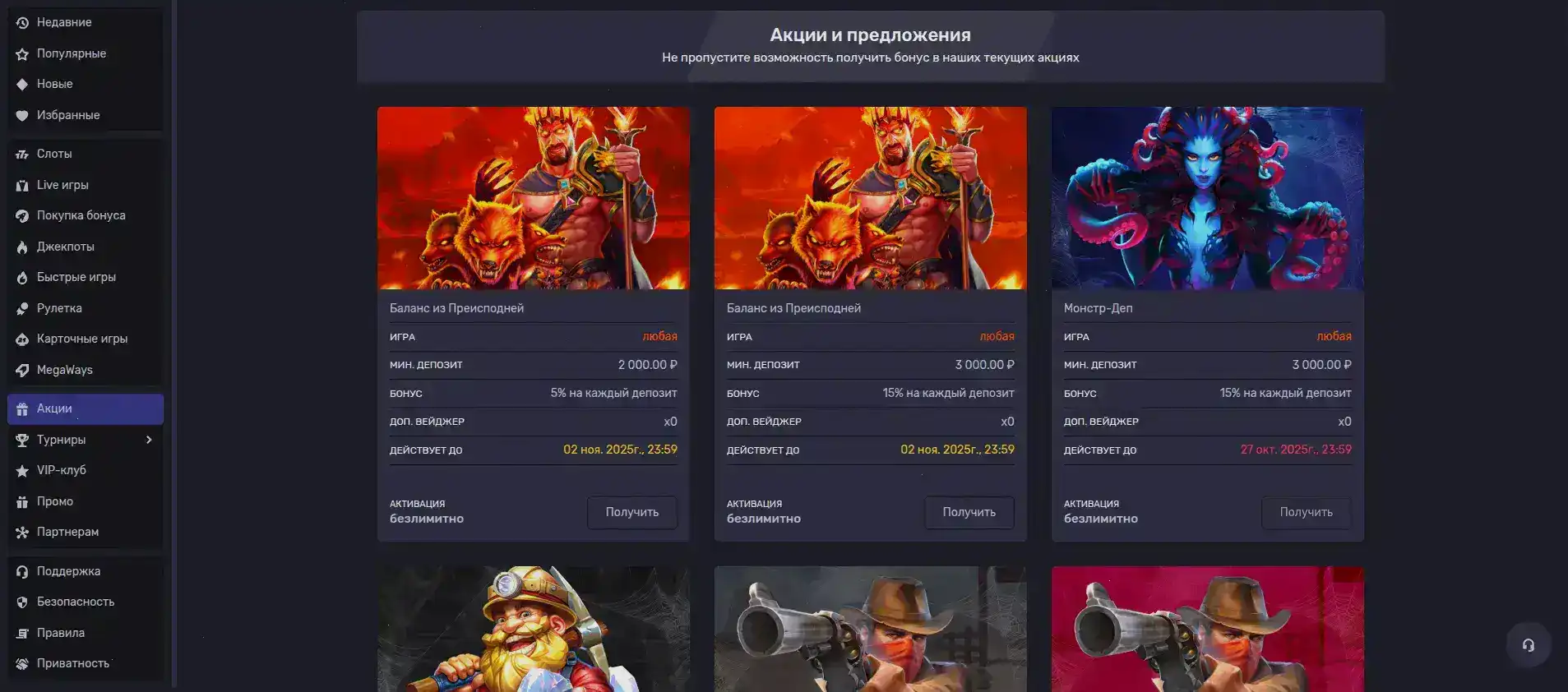 Интерфейс крипто-кассы казино R7